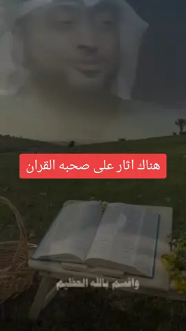 هناك اثار على صحبه القران قرآن #قرآن #قراءة #قرآن_كريم #عثمان_الخ# میس #سعد_العتيق #بدر_المشاري #اسلاميات # القرآن #صدقة #صدقة_جارية #صدقه_جاريه # صدقة #القرن_الكريم #اسلام_صبحي #علم #ح فظ #حفظ_القرآن #حفظ_القرآن #القرآن #القرا ن_الكريم #الحفظ #حفظ_قرآن #ابراهيم_الاخ ضر #دین #ديني #مقاطع_دينية #ذكر ##ذكر الله #الاذكار قرآن #الدعاء #قرآن #ذكر #صالح_الفوزان #اب # ن_عثيمين #ابن_باز #دعاء #الشرك #التوحيد #د ين #ديني #اسلاميات #صلي #حديث #علم #بن _عثيمين #الشيخ #توحيد #شرك #الاسلام #الله #اسلام #اسلاميات #العقيدة #العقيدة_الإسلامي ة #سورة_الاخلاص #الاخلاص #قل_هو_الله_ا حد #سور #تفسير #سعد_الغامدي 