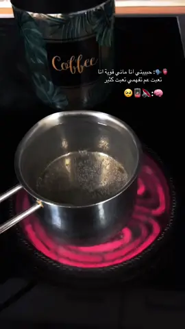 #CapCut #your_coffee #كلام_من_القلب #واقع #رسالة_الى_نفسي #لحظات_هادئة #fyp 