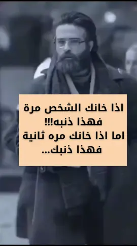 #اقتباسات #خواطر #فراق #ملك_الخواطر #وصلت #ترند #اكسبلور #رحيل #العراق #مصر #المغرب #الجزائر #الاردن #الخليج #مشاهير_العراق #