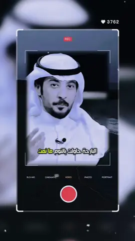 البارحة حاولت بالنوم ما نمت #CapCut #شعر #شعر_وقصائد #سعد_المطرفي #تصميمي #2025 #جديد #يستاهل_الترند🤙❤️ #اكسبلورexplore #شعراء #قصيد #viral #viralvideo #tiktok #m800tm 