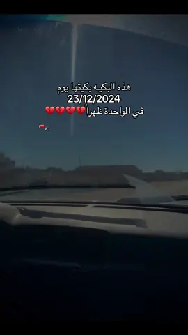 ياكسرة ظهري ف غيابك💔💔💔#موت #جنزور_السياحية_السراج #محمد_رسول_الله 