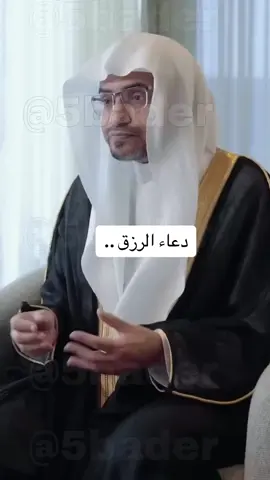 #fyp #foryou #viral #explore #viralvideo #الشيخ #الرزق #لاحولا_ولا_قوة_الا_بالله 