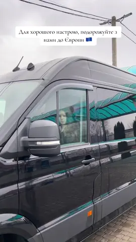 #перевезенняпасажирів🇺🇦🇪🇺 #знаминайкраще #знамивесело😁 @super_tur_europa2224 