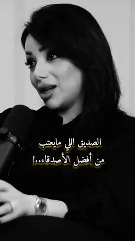 الصديق وقت الضيق..! #muhan_____d #fyp 