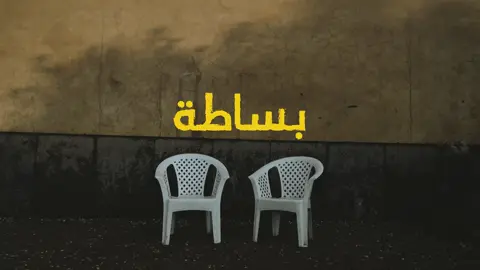 just حياة بسيطة #filmmaker #filmmaker #مصر🇪🇬 #nourlabana 