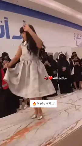 شيلة بنت ابوها #زفات_عرايس_بالأسم_شيلات_تخرج_زواج #شيله_استقبال_ترحيب_بالضيوف_رقص_حماس #زفات_عرايس_بالأسم_شيلات_تخرج_زواج_🎼🎙🎧🎶🎵 #شيلة_عرضه_جنوبيه_افخم_شيله_ترحيب_جديد #زفات_عرايس_بالأسم_شيلات 