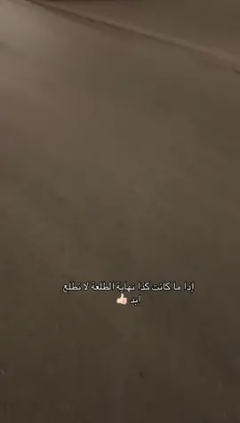 نحتاج تكفير ذنوب 😂 #haferalbatin #foryou #pov #حفرنا #حفر_الباطن 