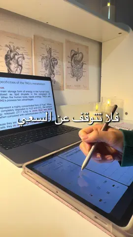 #medschool #studymotivaton #student #germany #دراسة #طالب #طالب_طب_بشري #Lifestyle #ArabTikTok 