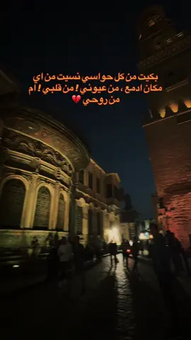 من اي مكان ادمع ! 😔#سوريا_تركيا_العراق_السعودية_الكويت #محمود_درويش #اوروبا #اكسبلور #germany #حزين 