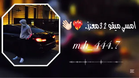 امسي ميقو 32معزز❤️‍🔥👋🏻#تصميم_فيديوهات🎶🎤🎬 #شاشه_سوداء #جزائري🇩🇿 #تصميمي #fyp #explore #yeeeeeeeeeee #ليبيا🇱🇾 #ليبيا_طرابلس_مصر_تونس_المغرب_الخليج #ليبيا_طرابلس #شعب_الصيني_ماله_حل😂😂 #تونس🇹🇳 