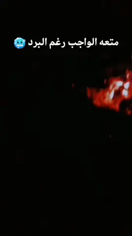 #نحن-العسكرين_مزاجنا_معكر_وحياتناقصيرة-جدا-باختصاركونولناوطن نكون لكم شهداء💔