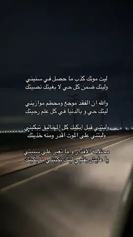 #كتاباتي #viral #فقيدي @TikTok 