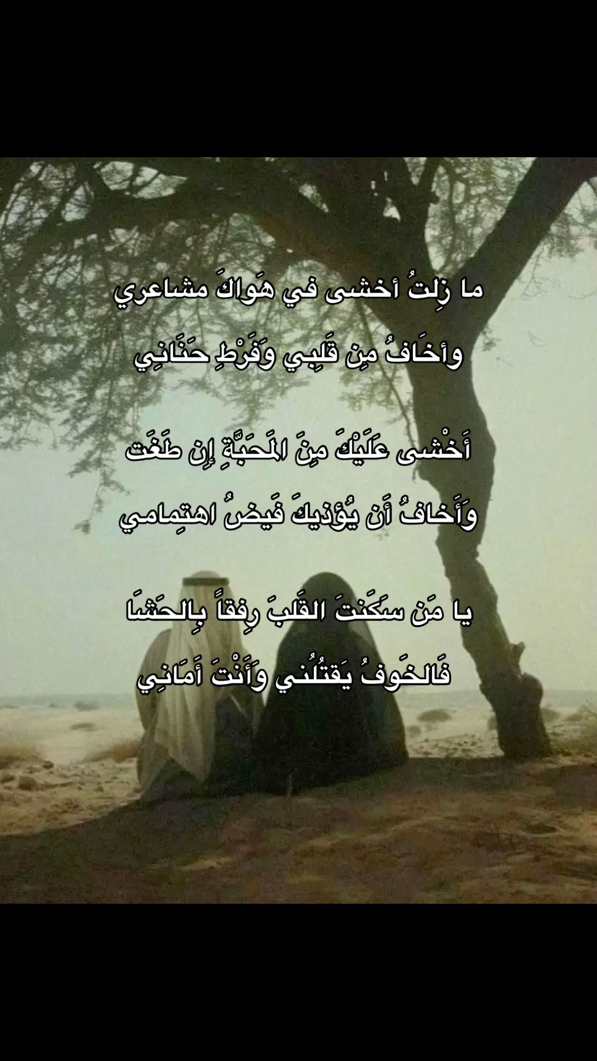 #fypage #فوريو #شعر #فصحى 