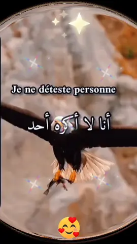 #لا اكره احداا 