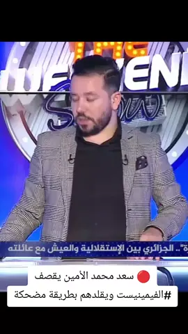 #fupシ #جولة_25_المليونية #الضحك #tiktoklongs #fyp #شعب_الصيني_ماله_حل😂😂 #CapCut #foryou #pourtoi 