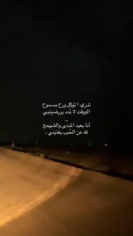 #CapCut #مشاءالله_تبارك_الله_اذكروالله #اكسبلورexplore #relatable #t #Relationship #فلاح_المسردي #anime #شعب_الصيني_ماله_حل😂😂 #كنت_اقول_المفارق_بيننا_مستحيل #تعال_داوي_جروح_القلب_وداويني #حاظر #ماضي #explore #fyp #シ゚viral🖤tiktok #fypシ #اكسبلور #عشوائيات #مالي_خلق_احط_هاشتاقات 