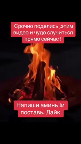 #хочуврек #хочувтоп #исполнениежеланий #любовьотношения #удачауспех #помогутебе #удачауспех 