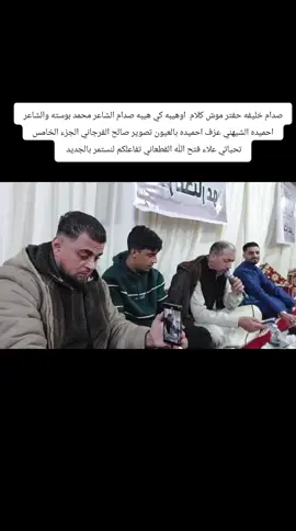 صدام خليفه حفتر موش كلام  اوهيبه كي هيبه صدام الشاعر محمد بوسته والشاعر احميده الشيهني عزف احميده بالعيون تصوير صالح الفرجاني الجزء الخامس تحياتي علاء فتح الله القطعاني تفاعلكم لنستمر بالجديد #علاء_فتح_الله_القطعاني #الشاعر_عابد_مراد_البرعصي #الراوي_عبدالكريم_بوعزيزة☆☆ #الشاعر_محمد_بوسته #محمد_اللافي #مفتاح_حويل #نصيب_السكوري #محمود_العوكلي #مهند_بوفرنه #محمد_بوسته 