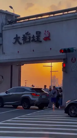 夕陽｜夜景｜碼頭，大稻埕碼頭，台北最美河岸夕陽晚霞。越夜越美麗。#台北大稻埕碼頭 #夕陽 