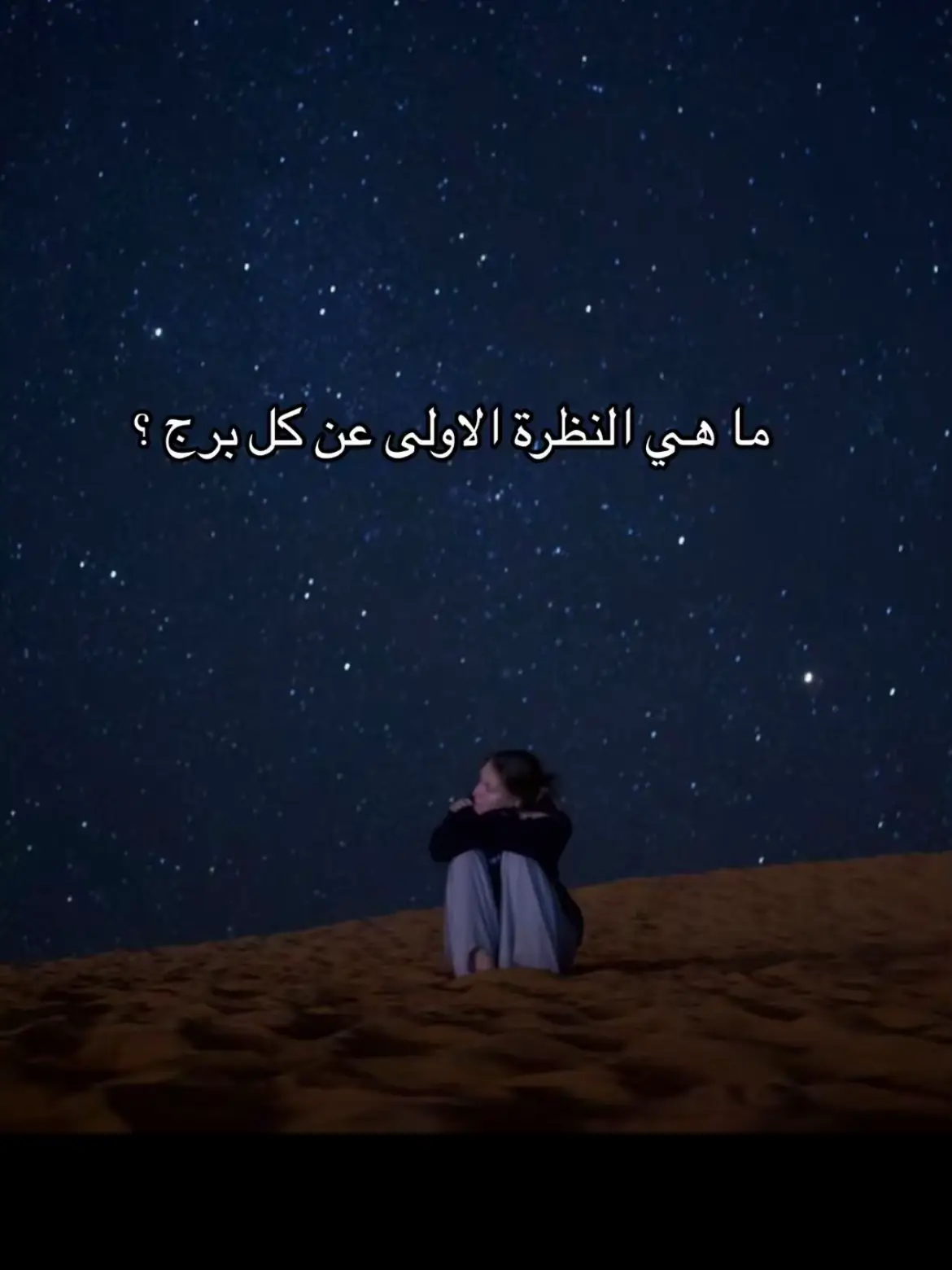 #ابراج #لايف #live #fyp #f 