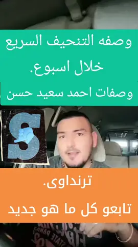 #وصفات_احمد_سعيد_حسن #صحه #تجميل #الشعر #مصر #العراق #السعوديه #قطر #البحرين #الجزائر #المغرب #تونس #سوريا #لبنان #الخليج