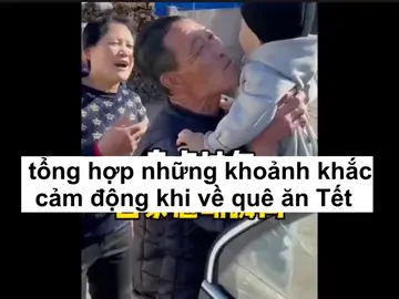 thực ra người lớn trong gia đình chỉ mong được gặp lại bạn được sum vầy là hạnh phúc rồi.  hãy về nhà dịp tết vì chẳng biết còn được về bao nhiêu lần nữa đâu, chúc mọi người về quê ăn tết bình an và hạnh phúc nhé#fyp #xuhướng #vietsub #douyin #tet