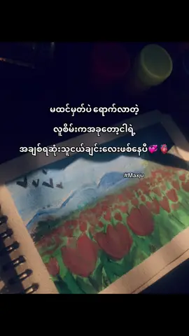 #ထုတ်တာမပြောတာငါရဲ့အချသ်ရဆုံးလေး🎀🫀#fypシ゚ #fyppppppppppppppppppppppp #fypp #fyp #fypシ゚ 