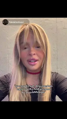 კაი არაფერი🤫🤣💞@Takokhotivari 