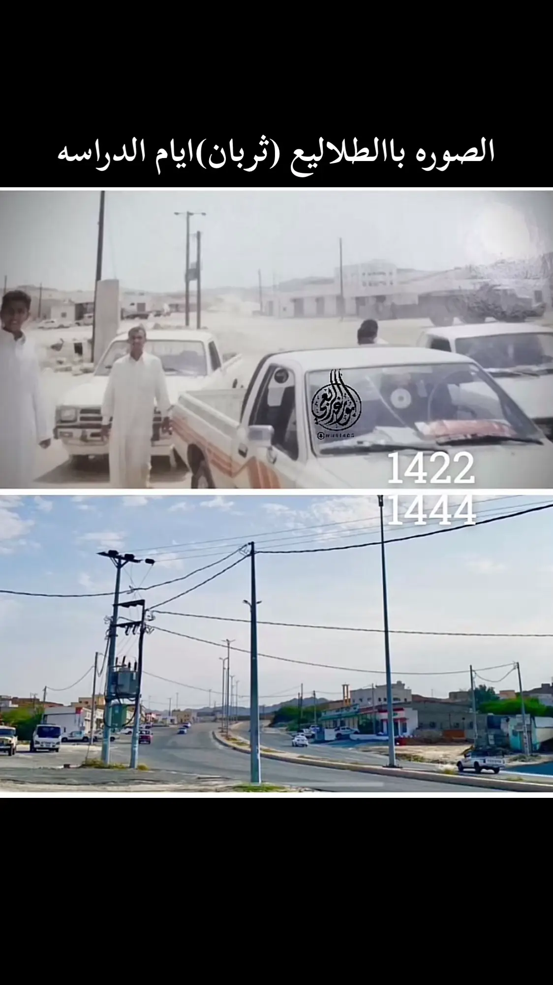 #زمان_يافن#الزمن_الجميل_زمن_الطيبين#قديمك_نديمك_ذكريات🌹🌹#ثربان 