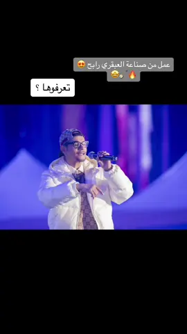 #رابح_صقر #رابح #رابحيات #pov #سهم #روتانا #ياسر_بوعلي #طرب #جلسة #محمد_عبده @Rabeh Saqer | رابح صقر 