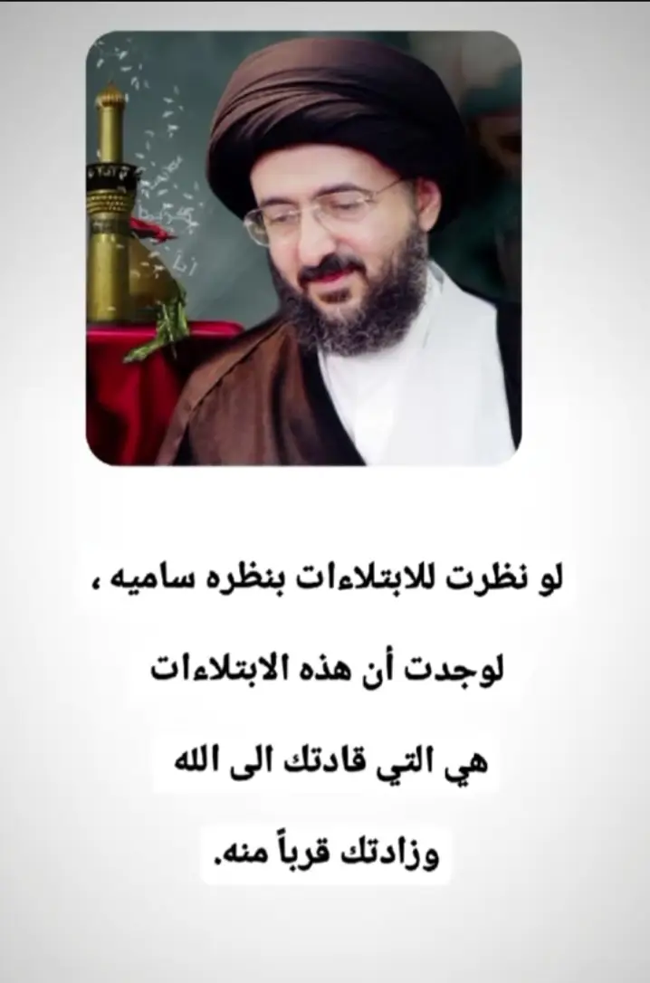 قوله سبحانه: وَلَنَبْلُوَنَّكُمْ بِشَيْءٍ مِنَ الْخَوْفِ وَالْجُوعِ وَنَقْصٍ مِنَ الْأَمْوَالِ وَالْأَنْفُسِ وَالثَّمَرَاتِ وَبَشِّرِ الصَّابِرِينَ {البقرة:155}، 