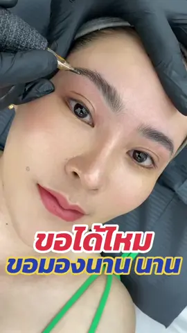 ขอเถอะนะ สวยขนาดนี้ #tiktokuni #tiktoklooks #fypシ #surasakstudio #ร้านสักกรุงเทพ #คิ้วลายเส้นธรรมชาติ #eyebrows #เทรนด์วันนี้ #beutiful 