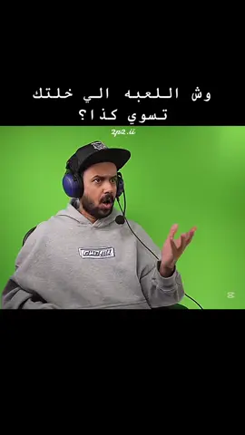 من الصدمه قام من مكانه😂#ملزلزين_مكلبزين #اوبلز #هاشتاقات_تيك_توك_العرب #ملزلز_افضل_يوتيوبر #شاي_ملزلز #فالكونز #resdntevill4remake #اكسبلورexplore #الشعب_الصيني_ماله_حل😂😂😂 