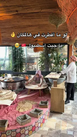 لو ما افطرت في هالمكان 👌 ما جيت إسطنبول 🇹🇷 🥹👌 📍#مستر_سيمون - #اسطنبول🇹🇷  #فطور_اسطنبول #فطور_تركيا #تركيا🇹🇷اسطنبول #تركيا #جديد_اسطنبول #فطور_مستر_سيمون 