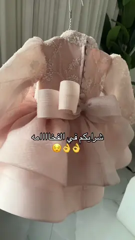 #فساتين_اطفال #اكسبلور #فساتين_فخمه #فساتين_مناسبات_فخمه #فساتين_اطفال #explore #مصممه 