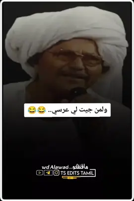 #عثمان_اليمني  #تصاميم_فيديوهات  #شوايقه💚السودان_مروي_الخرطوم_بحري_امدر 