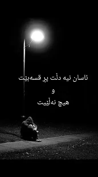 #کەلاریم #کەرکوک_هەولێر_سلێمانی_کۆیە_دهۆک #_خواقەزاگیان🖤🧿🥀 