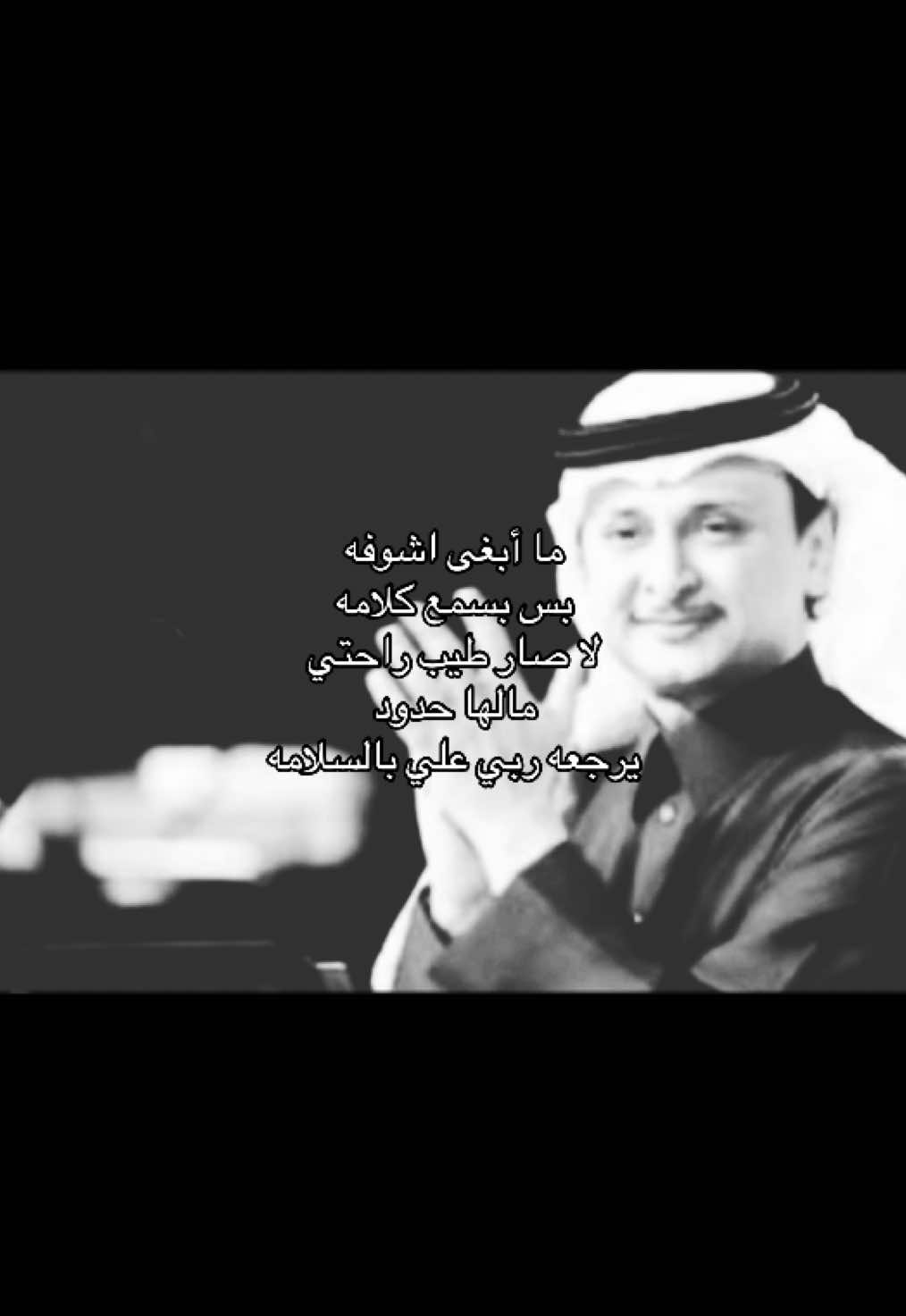#عبدالمجيد_عبدالله #Dala #دالا #fyp 