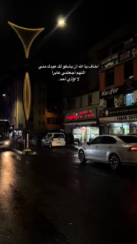 يا الله 🤍✨ #مضر_بن_خالد #fypシ゚ #fouryou #viral #تصميم_فيديوهات🎶🎤🎬 #الحمدلله_دائماً_وابداً 