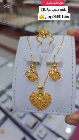 خدمة التوصيل متوفره لكل مناطق الامارات  #💥عروضنامستمره #الميزان_الذهبي1 #الامارات #ذهب #ابوظبي #دبي #الشارقة #خورفكان #الفجيرة #العين #راس_الخيمه0547688748 