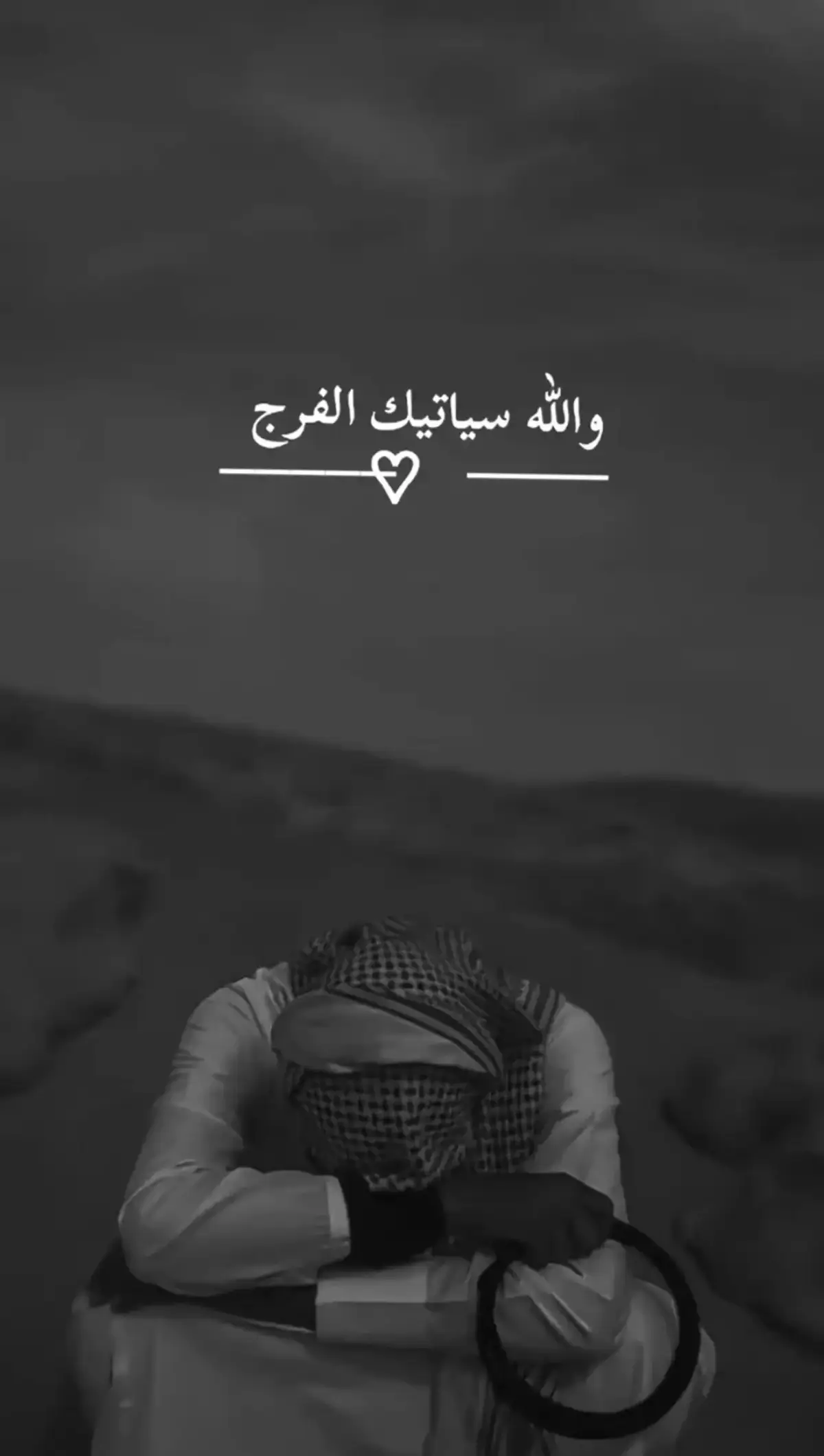 #ستفرج_بأذن_الله #اللهم_صلي_على_نبينا_محمد #متابعه_ولايك_واكسبلور_احبكم #الخليج_العربي_اردن_عمان_مصر_تونس_المغرب #سوريا_تركيا_العراق_السعودية_الكويت #oops_alhamdulelah #الأسلام #Allah #قران #العرب #