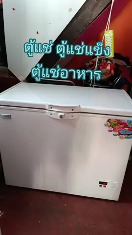 #ตู้แช่ #ตู้แช่แข็ง #ตู้แช่อาหารสดและแช่แข็ง #ฝาทึบ #แช่เครื่องดื่ม 