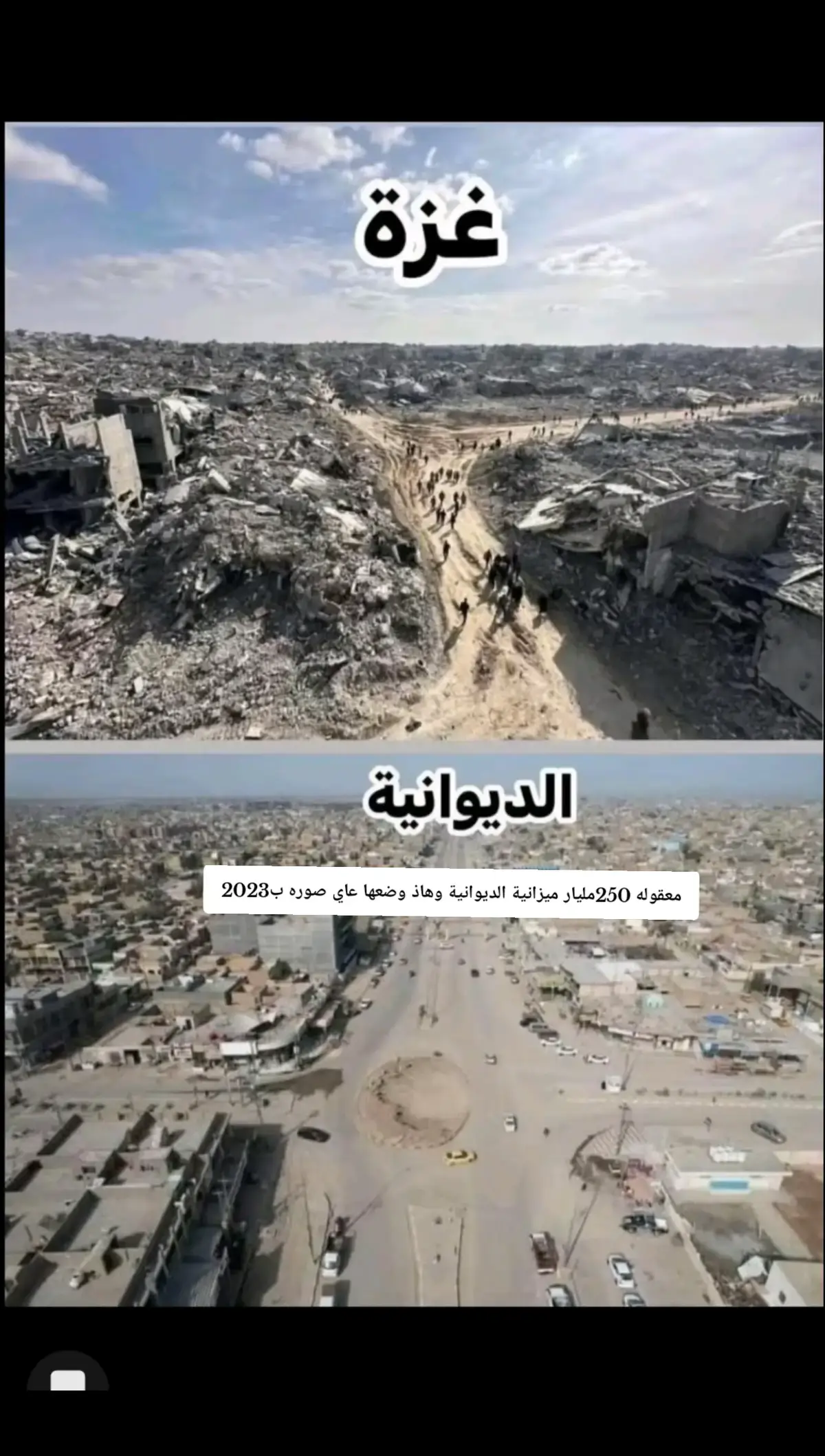 #الديوانية #منكوبه 