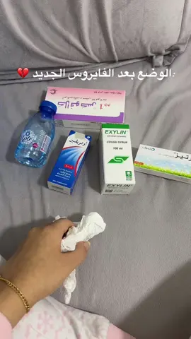 #اكسبلور #فايروس #تعبانه 