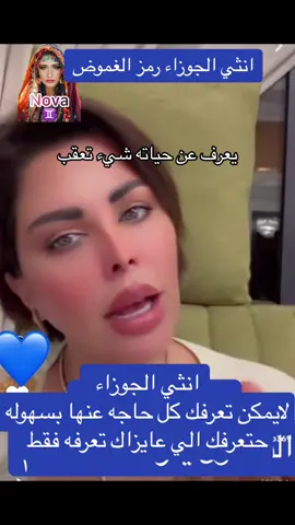 انثي الجوزاء ♊️ #creatorsearchinsights #الجوزاء♊ #برج_الجوزاء♊ابراج 