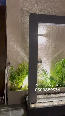 #روائع_النجلاء_للفيبر_جلاس  #نوافير_احواض_شلالات 