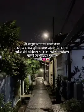 যে মানুষ আপনার সাথে কথা বলতে বলতে ঘুমিয়ে যায়! তার প্রতি কোনো অভিযোগ রাখবেন না কারণ আপনি আছেন বলেই সে শান্তিতে ঘুমাতে পারে#fffffffffffyyyyyyyyyyypppppppppppp #1m #foryou #vairalvideo #foryoupagey #bdtiktokofficial #evryone #forever #fypシ゚viral 