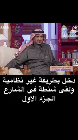 #قصص #قصص_حقيقيه #قصص_واقعية #اكسبلور #ترند #foryoupage #fyp #المجد #قناة_المجد #اكسبلور 