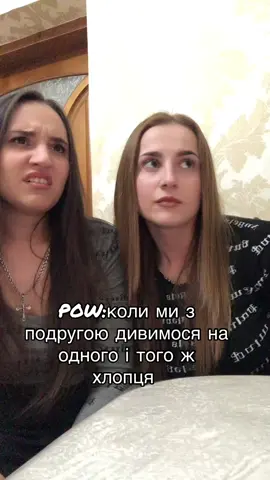 Мене щас стошнить 🤭#рекомендації#пов #подруга#хлопець#погляд#кохання#ненависть 