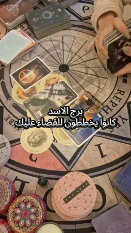 #Tarot #tarotreading #ترند #تاروت #لبنان #trend #fy #Relationship #تصميم_فيديوهات🎶🎤🎬 #foryoupage #fypシ #relatable #fyp #trending #fypシ #trend #لبنان_مصر_الخليج_سوريا #foryourpage #tiktok #foryou #